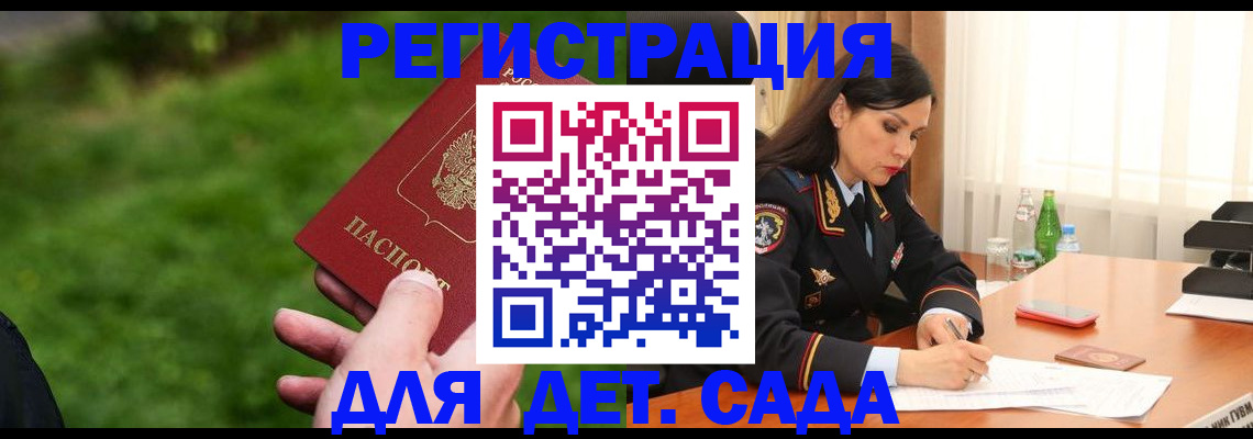 прописка для военкомата в Юрюзани