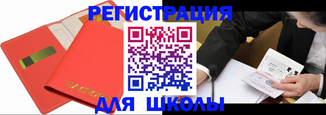 временная регистрация поиск в Юрюзани