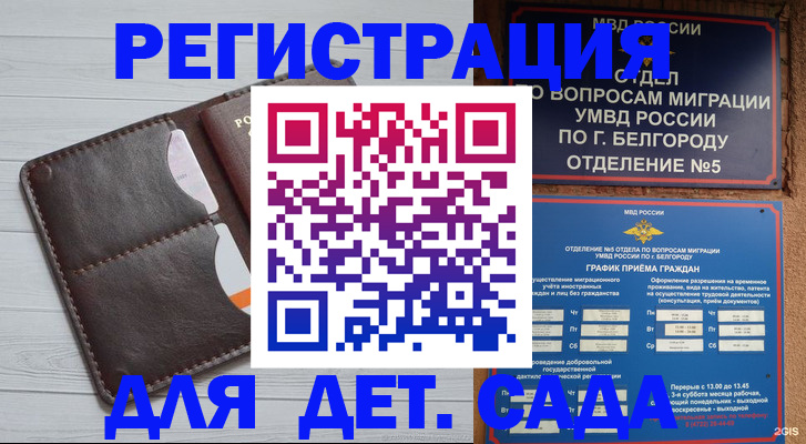 прописка регистрация в Юрюзани