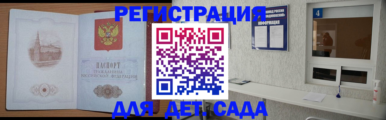 прописка в квартире в Юрюзани